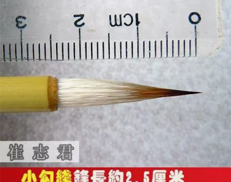 草帽崔兼毫小勾线何家英推荐工笔