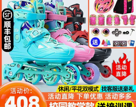 米高儿童轮滑鞋全套装溜冰鞋专业初学者花样滑...