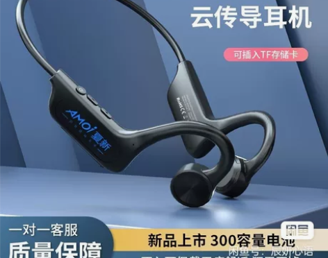 夏新真骨传导蓝牙耳机可插卡无线挂耳式不入耳...