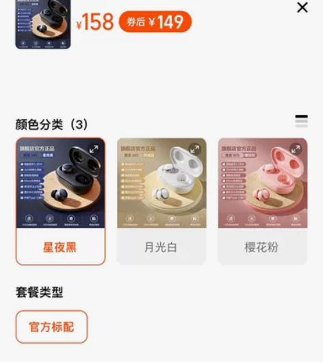 唐麦 W0 蓝牙耳机 2黑 1白 3粉 感...