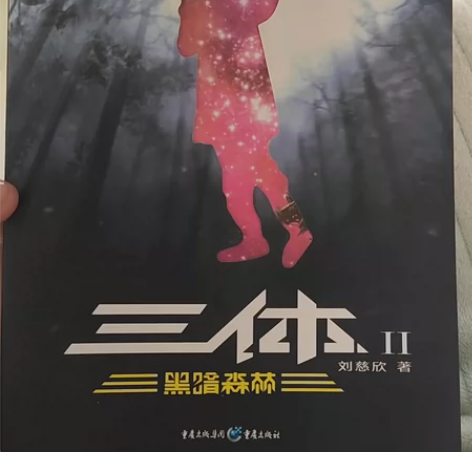 科幻小说 感兴趣的话点“我想要”和我私聊吧...