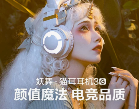 妖舞猫耳耳机3g头戴式蓝牙电脑可爱少女游戏...