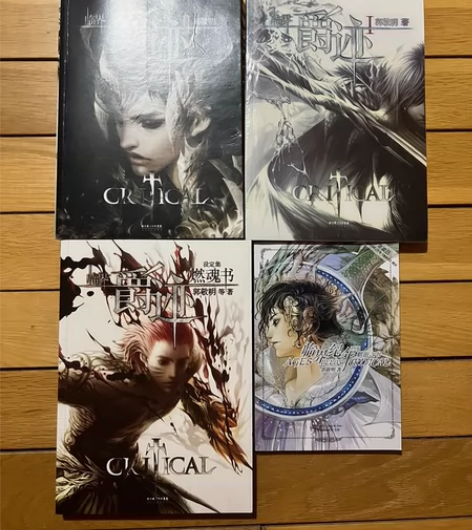 出 爵迹 郭敬明 1未拆 2已拆 设计集 ...