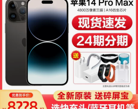 现货速发/送碎屏宝Apple/苹果 iPh...