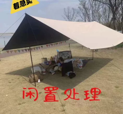 天幕帐篷天幕布遮阳户外涂银套装露营遮阳棚防...