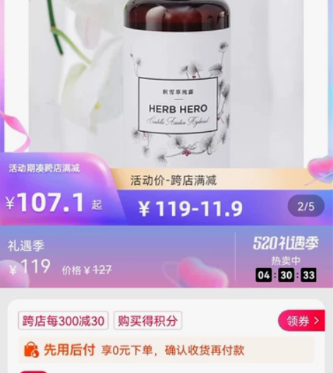 全新包邮Herb Hero积雪草呵护滋润肌...