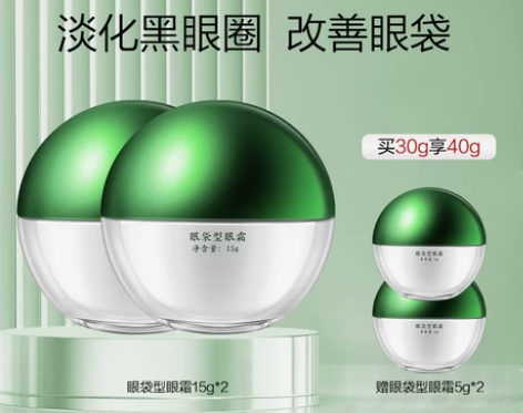 马应龙眼霜淡化眼袋泪沟黑眼圈细纹眼纹紧致抗...