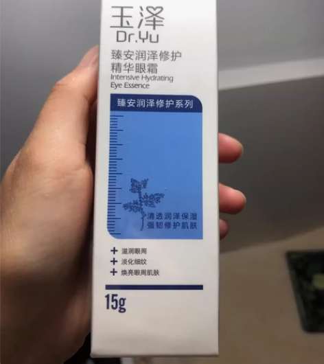 出全新玉泽眼霜，未拆封，由于是二手物品，不...