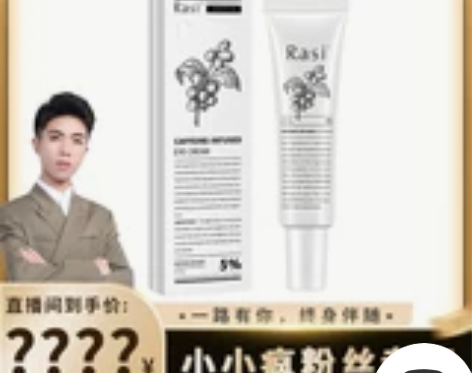 【粉丝周破价篇】免税店同款Rasi 咖啡因...