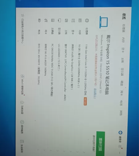 戴尔5510笔记本， 11320H处理器，...