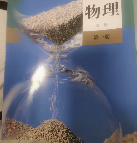 人教版高中物理教材必修共三册 第一册、第二...