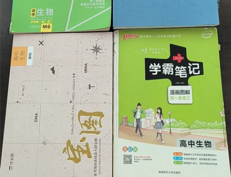 毕业闲置：高中生物教辅 一本十元 全部打包...