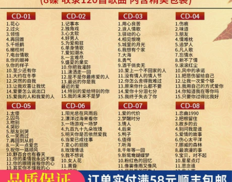 汽车载cd碟片经典老歌怀旧歌曲正版歌碟无损...