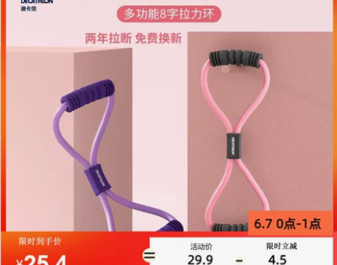 【划算价】迪卡侬弹拉力器瑜伽带家用健身女开...