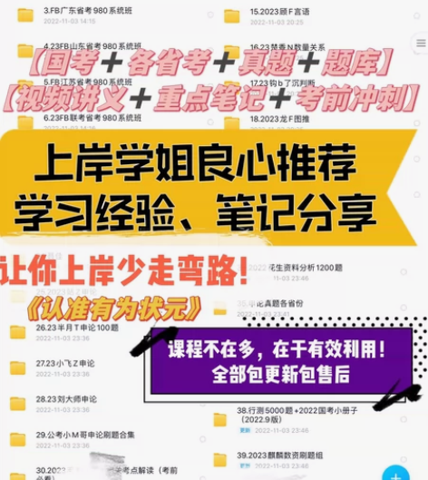 #公务员考试 2023省 ，考，联考各省，...