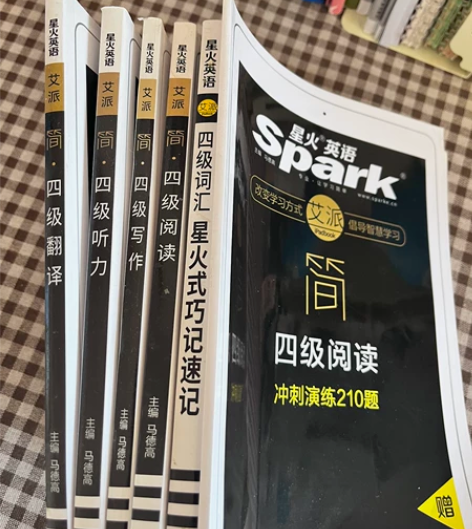最新全套星火英语四级备考资料，基本全新没用...