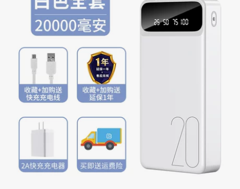 充电宝20000毫安超大容量超薄小巧便携移...