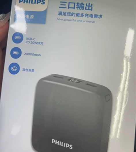飞利浦充电宝超大容量2万毫安小巧便携适用华...