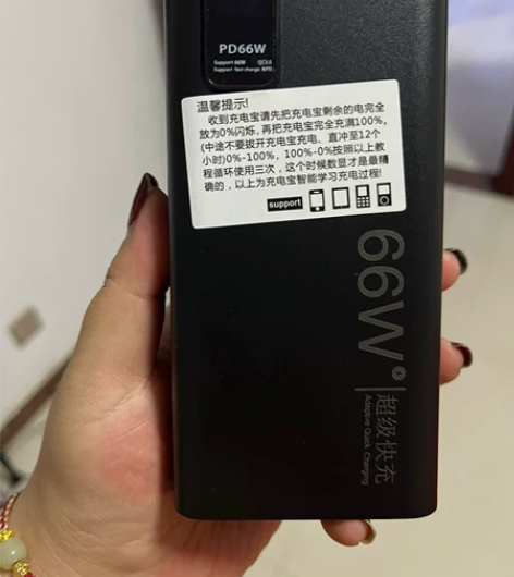 220v正品66W超级充 充电宝10000...