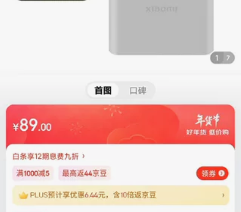 【全新未拆封】小米充电宝 10000mAh...