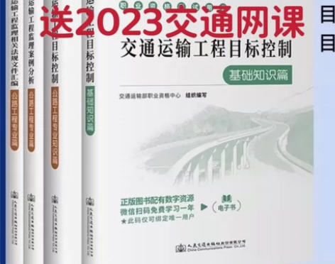 2023年监理注册工程师教材历年真题试卷全...