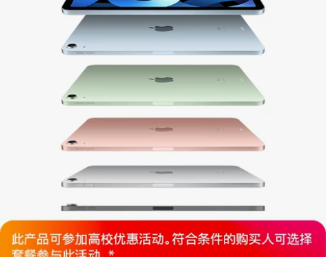 Apple/苹果 10.9 英寸 iPad...