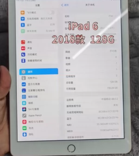 iPad2018 128g平板ipad 无...