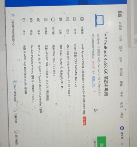 hp轻薄本19年买的 感兴趣的话点“我想要...