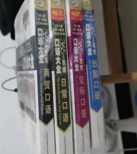 多年前，图宿管自购，自藏英语口语书一套，不...