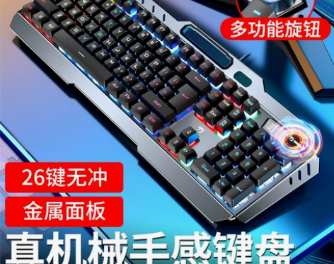 电脑键盘 键盘诺西机械手感鼠标套装有线耳机...