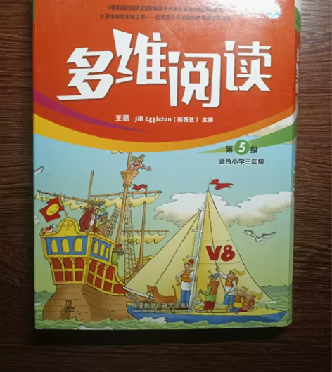 多维阅读第五级 小学必读英语课外图书 原价...