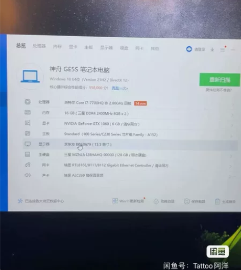 神舟战神Z7 128加256固态 电池被我...