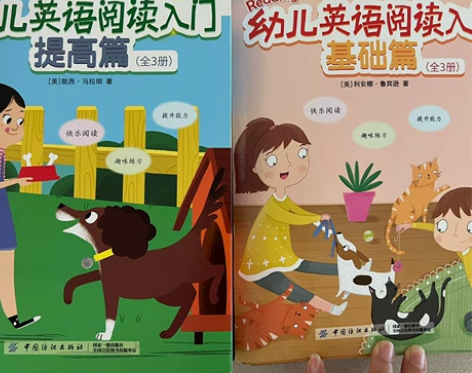 幼儿英语阅读入门基础篇和提高篇 感兴趣的话...