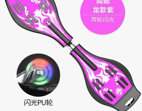 【狂欢价】斯威滑板车活力板游龙蛇板2二两轮...
