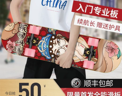 斯威专业滑板初学者成人10女生儿童青少年4...