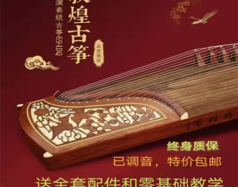 敦煌古筝696D694DQ双鹤朝阳694K...