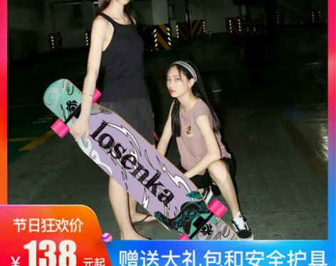 dancing长板女舞板刷街专业板公路青少...