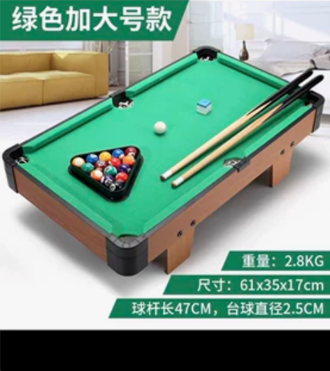 台球桌家用儿童大号桌球迷你小型台球男孩益智...