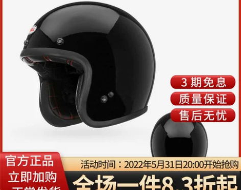 BELL CUSTOM500复古哈雷摩托车...
