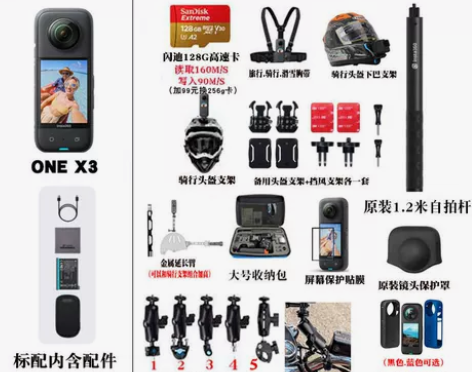 insta360 ONE X3口袋全景防抖...