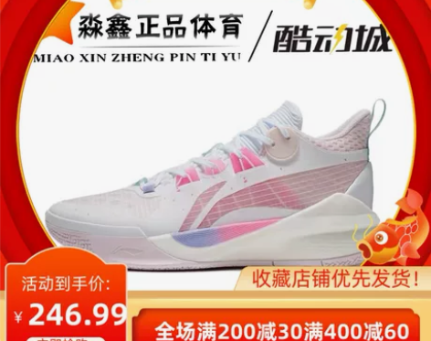 李宁新款音速10团队版本夏季透气实战耐磨专...