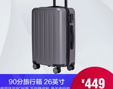 小米官方旗舰店 90分行李箱男女密码箱拉杆...