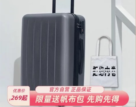 90分62小米行李箱女登机拉杆箱男大容量万...