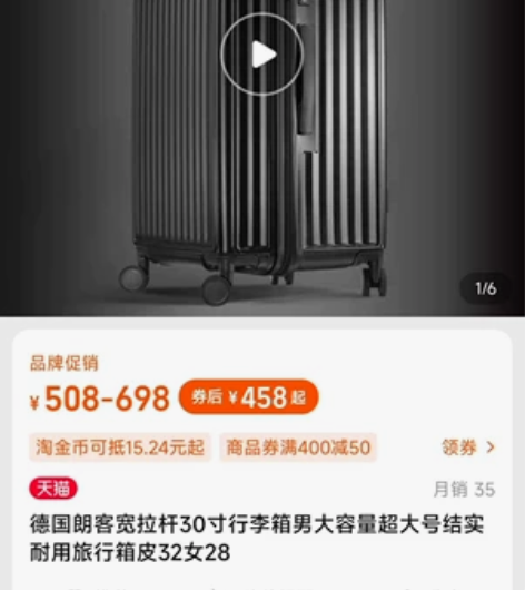 德国朗客宽拉杆26寸行李箱，白色箱子 全新...