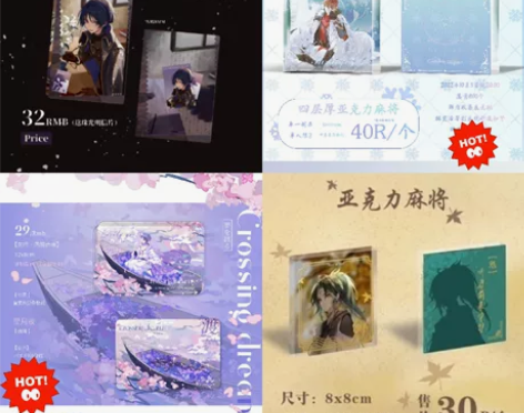 【真心拜托各位看完详情】亚克力流麻/普麻换...