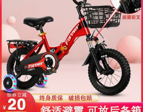 永久儿童自行车男孩2-3-6-8岁宝宝脚踏...