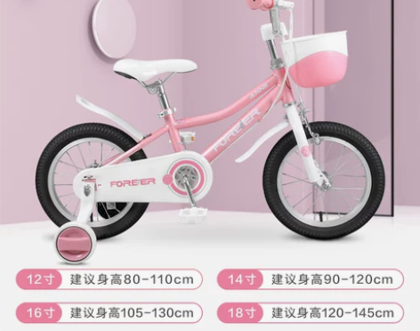 上海永久牌儿童自行车小孩脚踏车4-6-8岁...