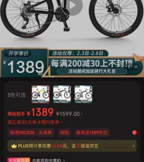 jeep折叠自行车（旅行自行车）24速 减...