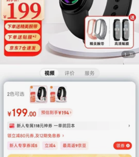 小米手环6 全面彩屏 30种运动模式心率检...