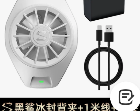小米黑鲨冰封散热背夹Pro米10华为苹果手...